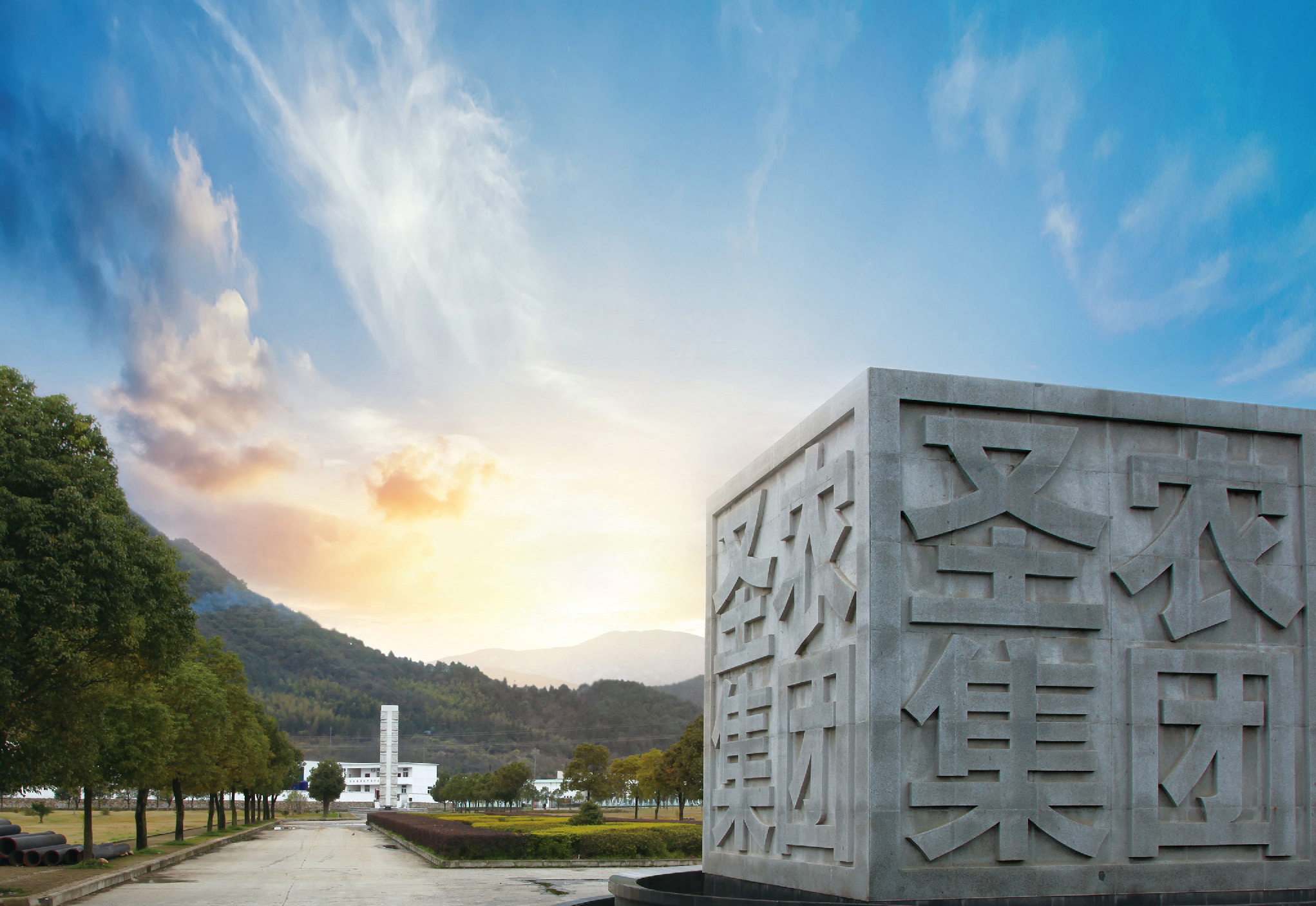 乡村振兴，助力地方经济高质量发展
